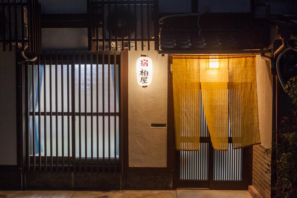 Hébergement de vacances Oyado Kashiwaya Kyoto